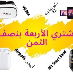 Airpods أبيض + مكبر شاشة F2 + M4 Smart Band + VR Box