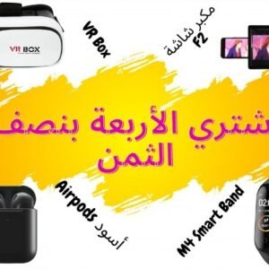 Airpods أسود + مكبر شاشة F2 + M4 Smart Band + VR Box