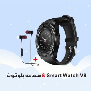 V8 Smart Watch + سماعة بلوتوث مغناطيسية