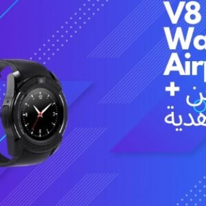 V8 Smart Watch + i11 Airpods + كابل شاحن 3 وصلة هدية