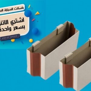 عرض قطعتين باسكت العربية السحري