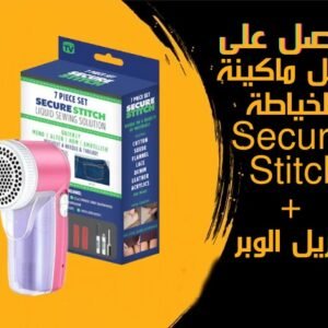 مزيل الوبر Senbao A-614 + بديل ماكينة الخياطة اليدوية Secure Stitch