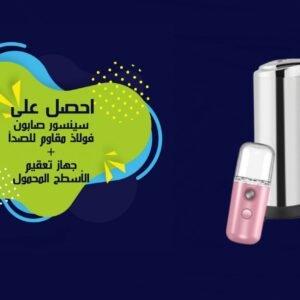 سينسور صابون فولاذ مقاوم للصدأ + رذاذ الرطوبة نانومتر TL-808