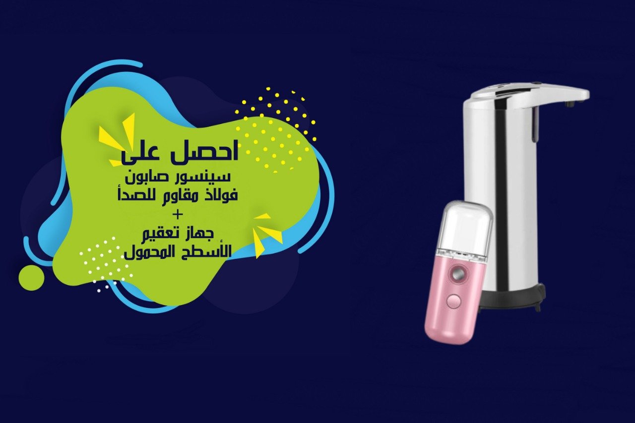 سينسور صابون فولاذ مقاوم للصدأ + رذاذ الرطوبة نانومتر TL-808