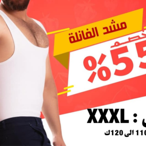 مشد فانيلة رجالي XXX Large