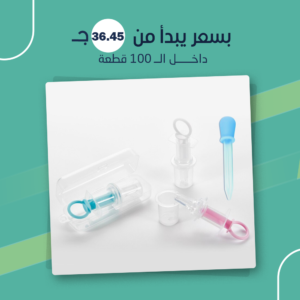 (جملة) سرنجة تغذية وأدوية مضادة للاختناق لحديثي الولادة 2*1