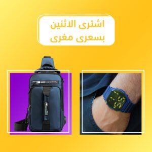 عرض ساعه تاتش مستطيله كحلي +شنطه كروس كحلي