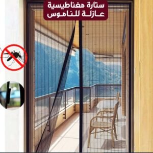 • ستارة مغناطيسية عازلة للناموس