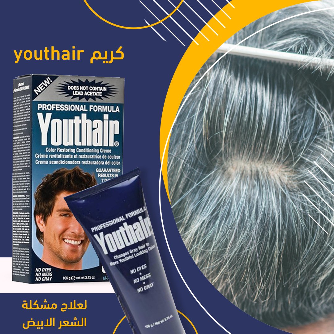 كريم youthair لعلاج مشكلة الشعر الابيض - Image 5