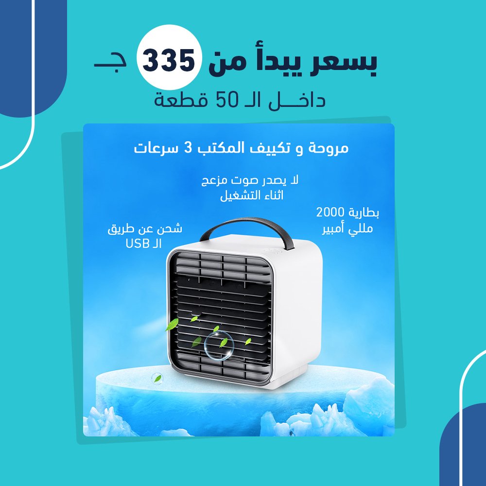 مروحة و تكييف المكتب 3 سرعات (جملة) - Image 3
