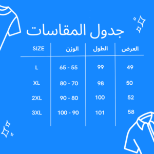 عرض 3 بنطلون باجي و 3 تيشيرت بولو