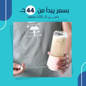 خلاط العصير المحمول 2 في 1 (جملة)