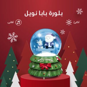 بلورة بابا نويل تغني وتضئ (جملة)
