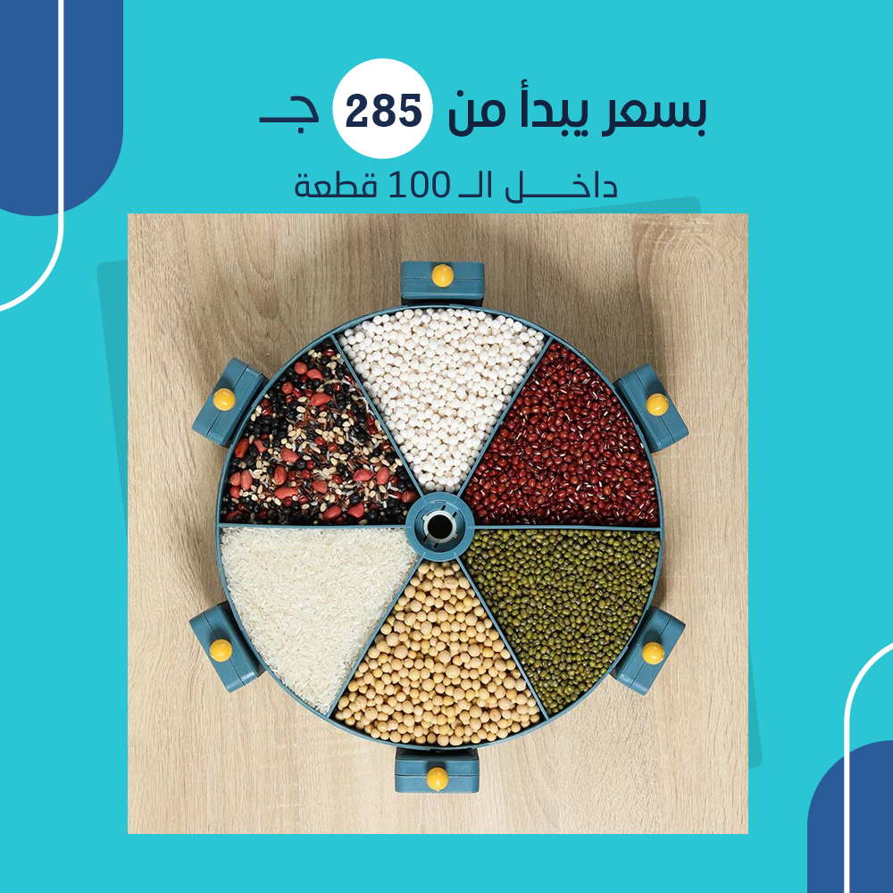 ديسبنسر التوابل الدوار (جمله) - Image 7