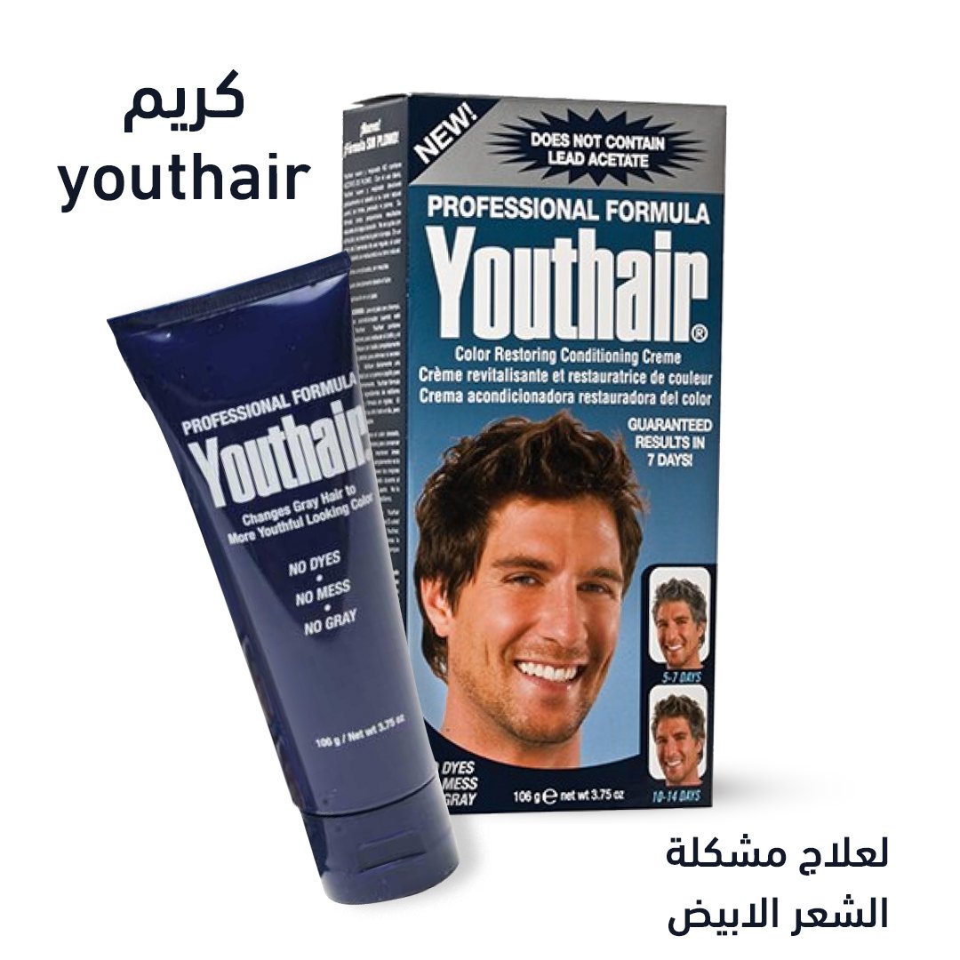 كريم youthair لعلاج مشكلة الشعر الابيض - Image 2