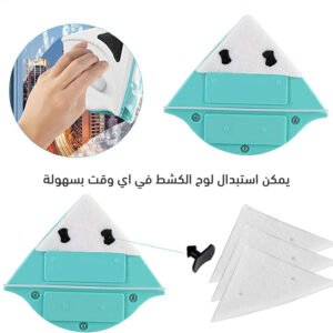 منظف الزجاج المزدوج السحري