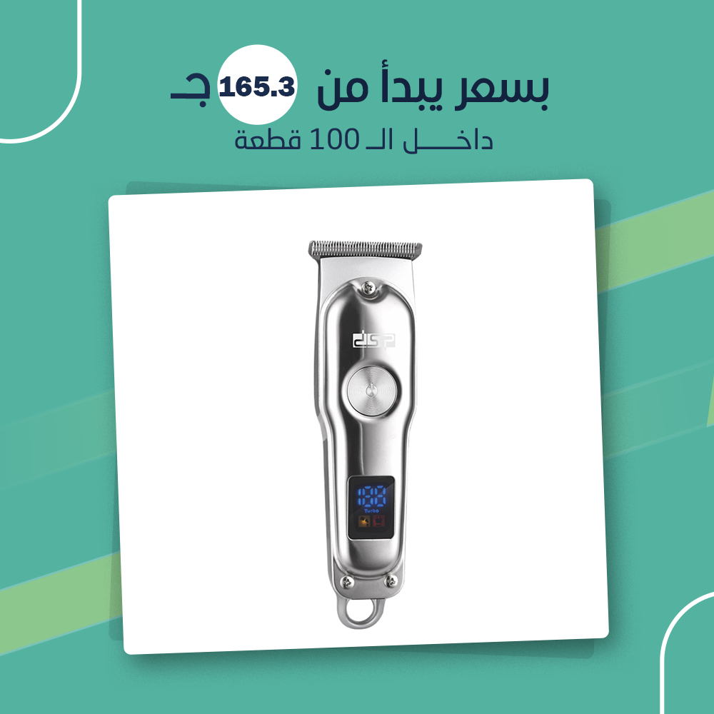 (جملة) ماكينة حلاقة DSP 90376 بشاشة ديجيتال - Image 2