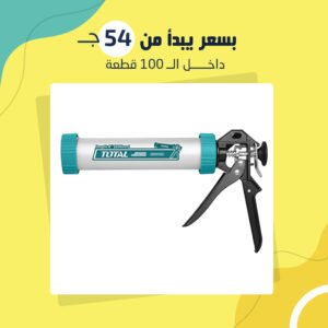 مسدس سيلكون 9 بوصة (جملة)