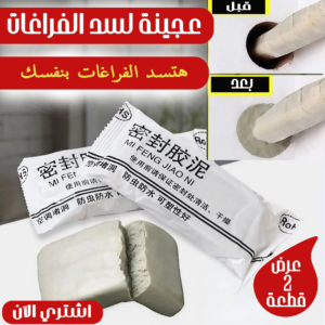 عرض قطعتين عجينه لسد الفراغات