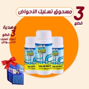عرض ثلاث قطع مسحوق تسليك الأحواض + 3 قطع اعواد تسليك الاحواض العجيبة