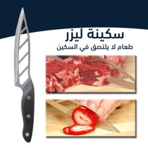 سكينه ليزر (جملة)