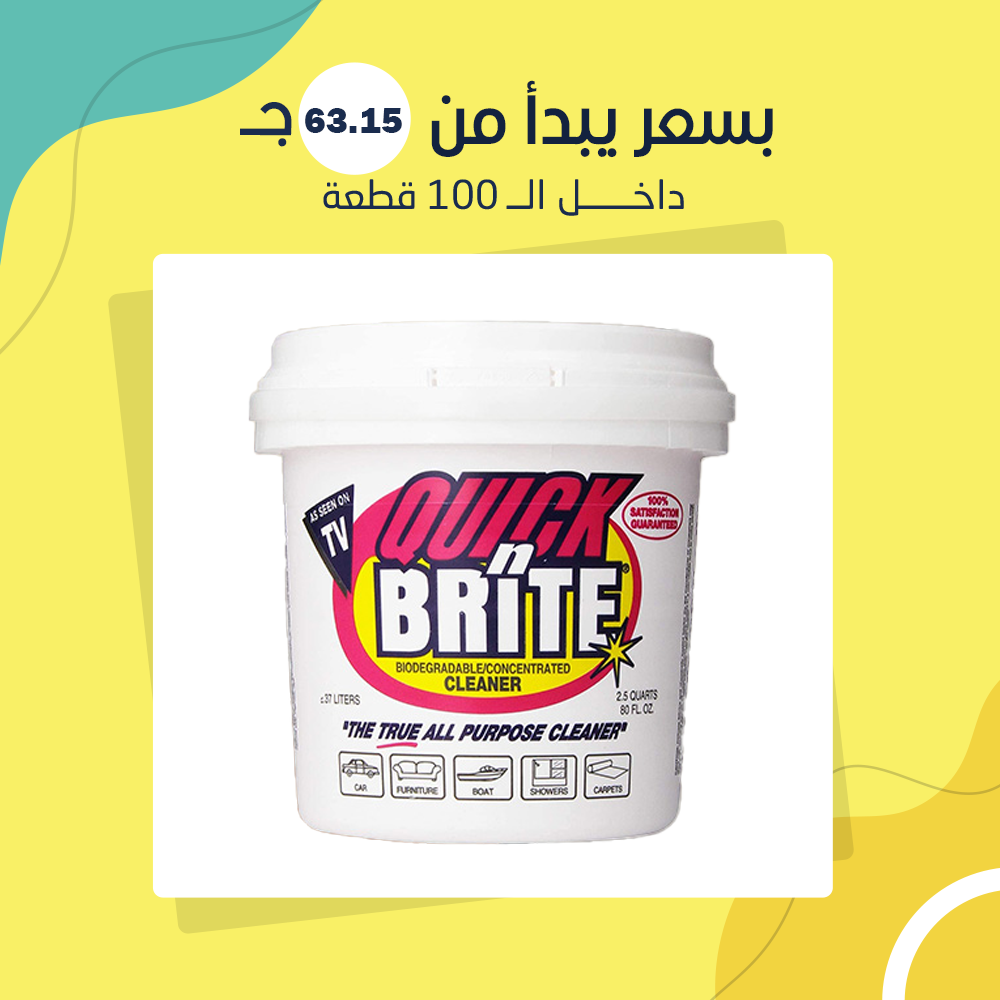 (جملة) منظف متعدد الاستخدمات Quik Brite - Image 2