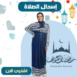 اسدال كحلي منقط في ابيض