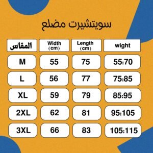 • سويتشيرت مضلع