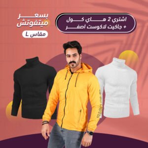 عرض جاكيت كاجوال وتربروف + 2 هايكول
