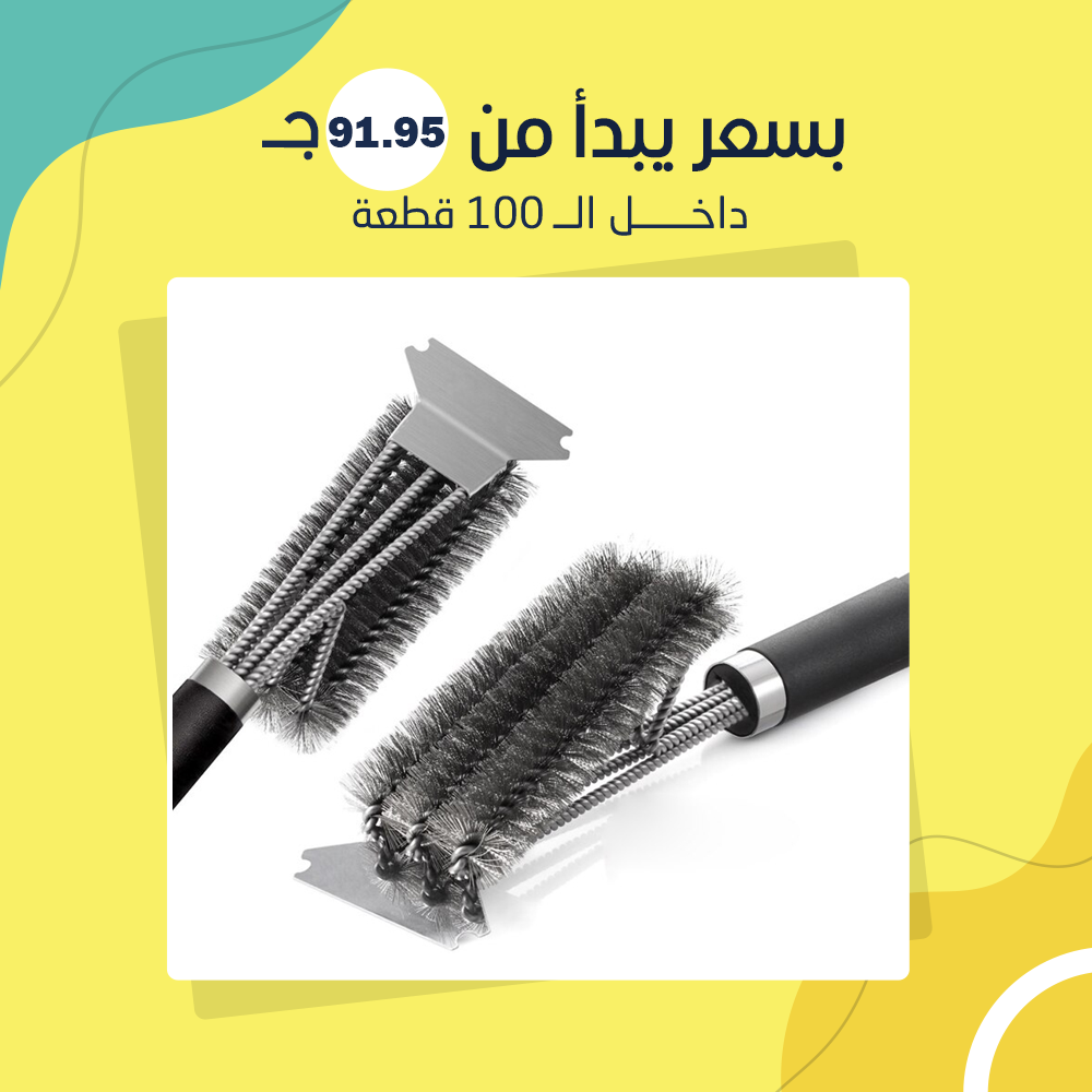 منظف الشوايات الفعال (جملة)