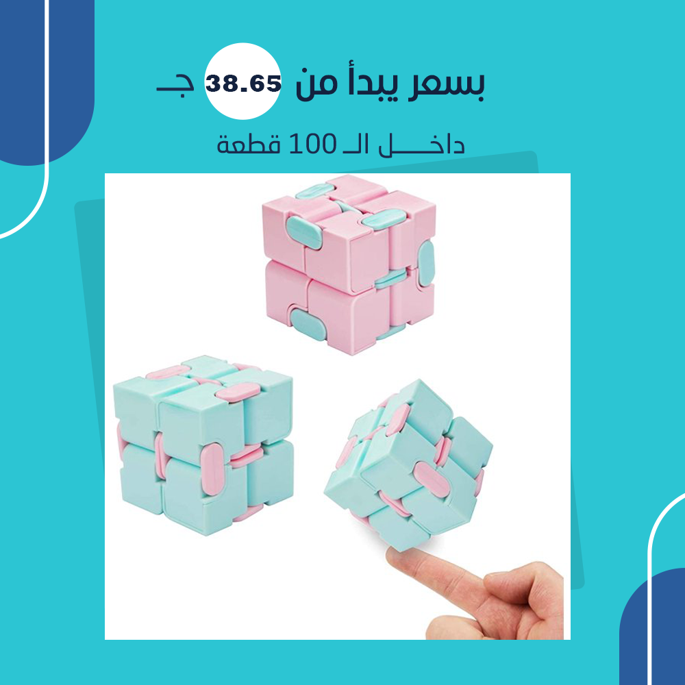 مكعب ازالة التوتر (جملة) - Image 2