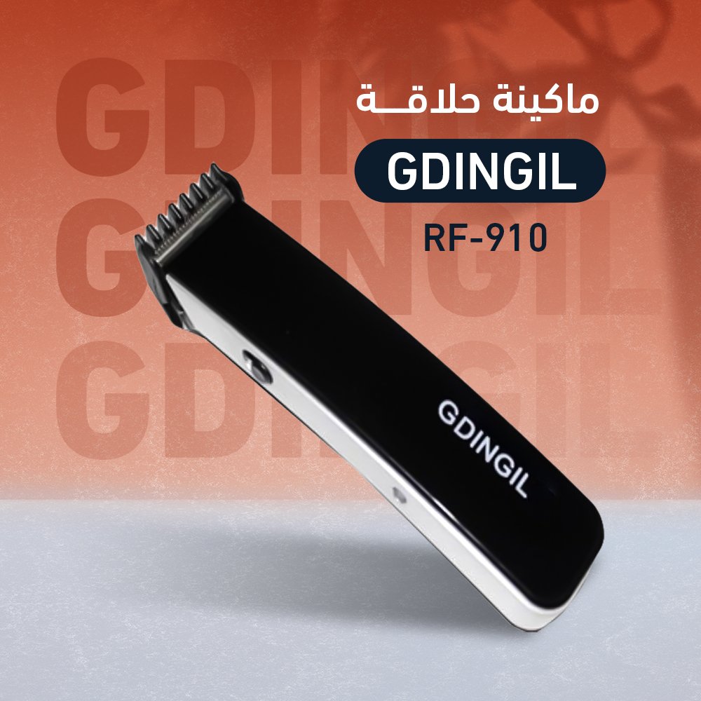 ماكينة حلاقة GDINGIL RF-910 + كراتة جلد Jeep أسود + حظاظة يد بقفل معدن + ساعة تاتش دائرية نحاسي - Image 3