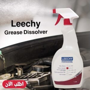 مذيب الشحوم من ليشي Leechy Grease Dissolver