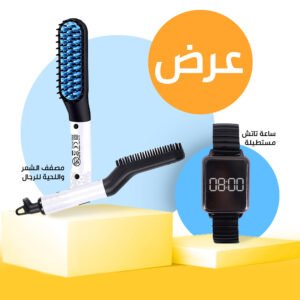 مصفف شعر و لحية للرجال + ساعة مستطيلة تاتش