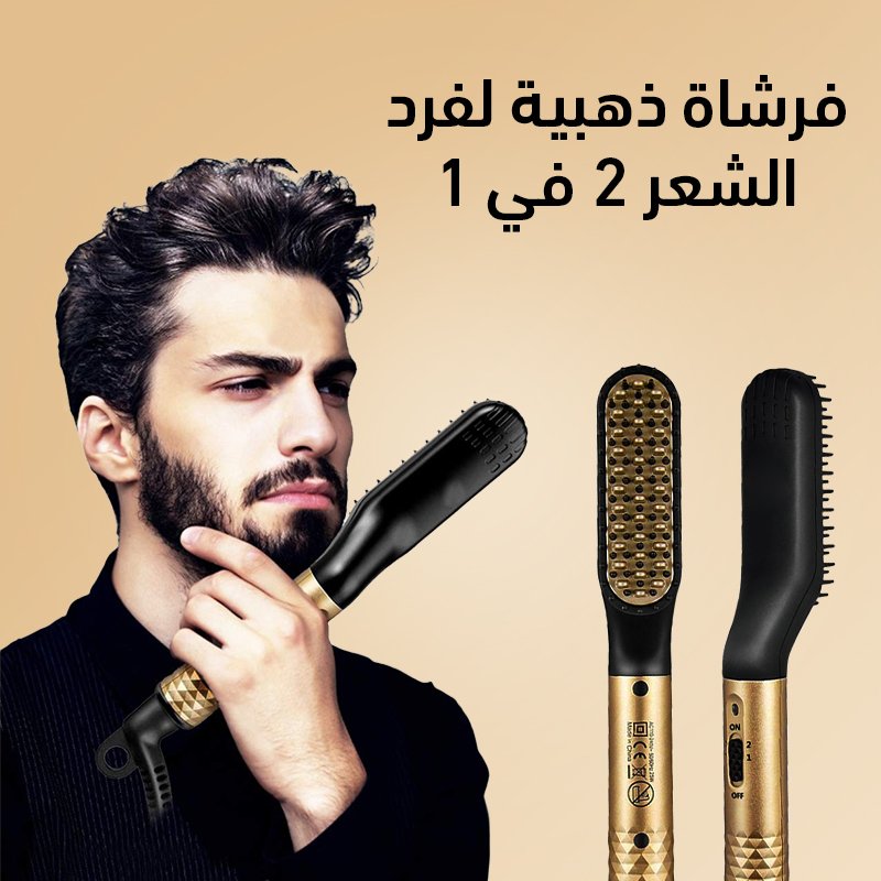 فرشاة ذهبية لفرد الشعر 2 في 1 - Image 7