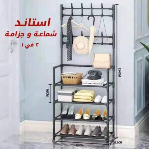 استاند شماعة و جزامة 2 في 1 (جمله)