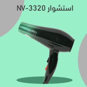 استشوار NV-3320