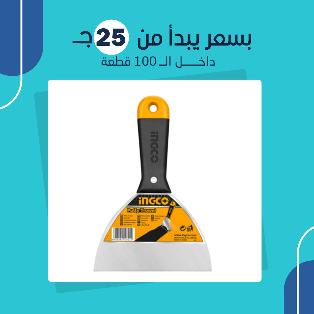 سكينة معجون 40 مم (جملة)