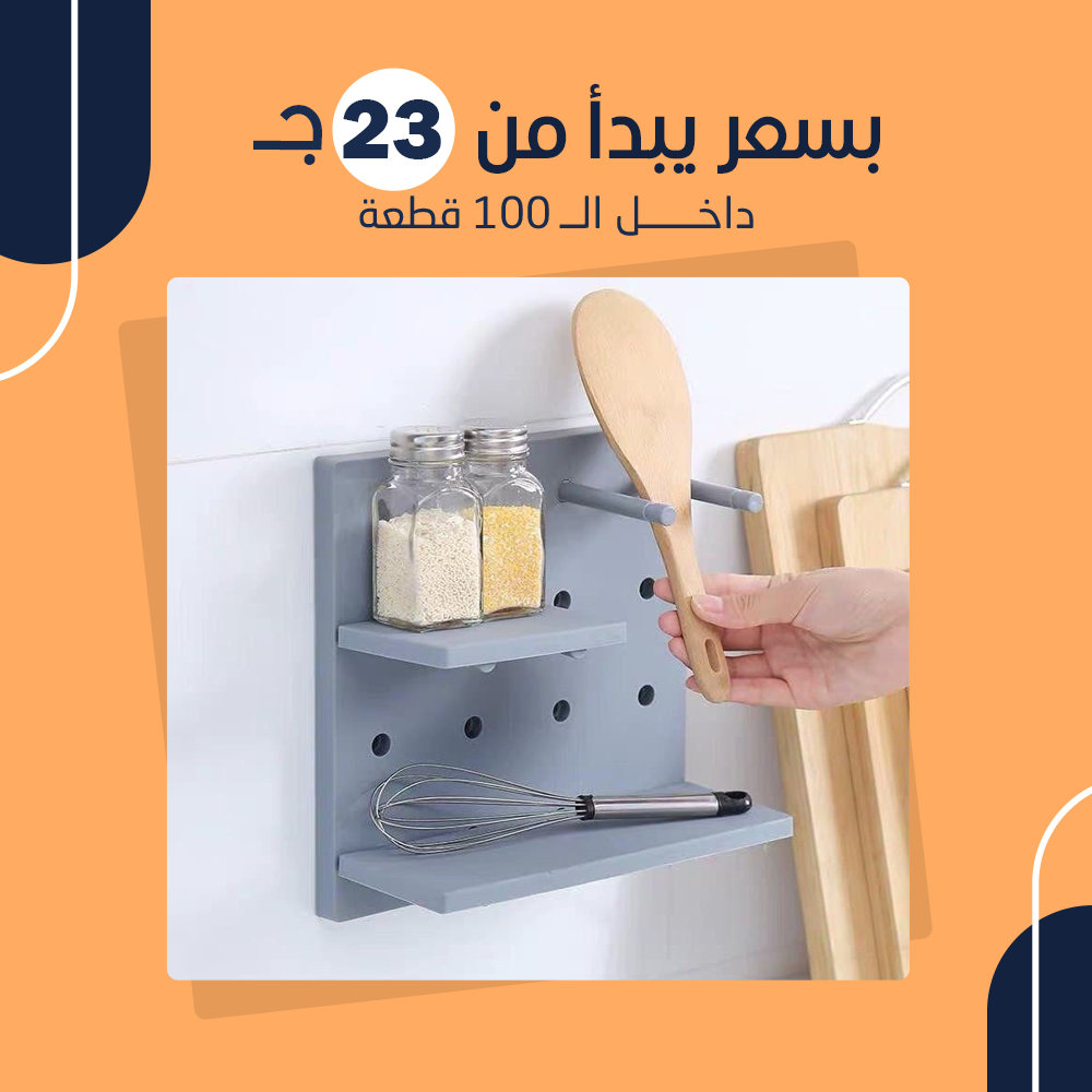 رف قابل للتشكيل (جملة)