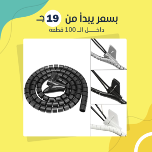 منظم السلوك العجيب (جملة)