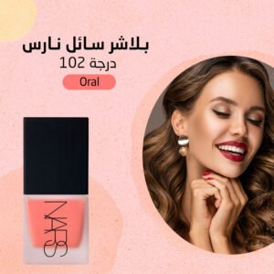 بلاشر سائل نارس