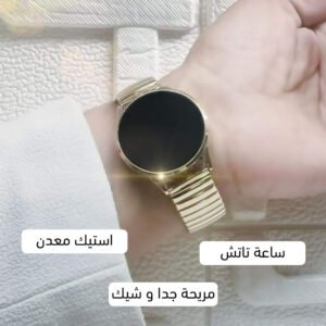 محفظة رجالي + ساعة تاتش دائرية