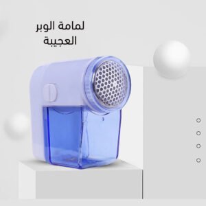 لمامة وبر ميني