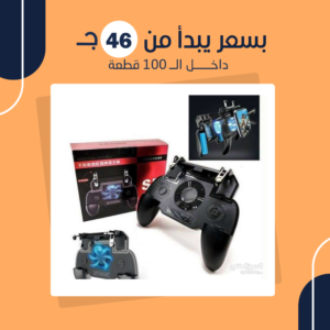 Mobile Game Controller SR (جملة)