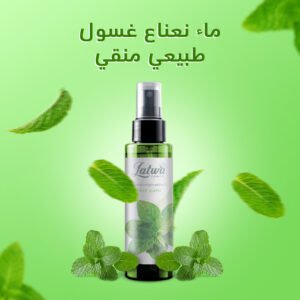 ماء نعناع غسول طبيعي منقي