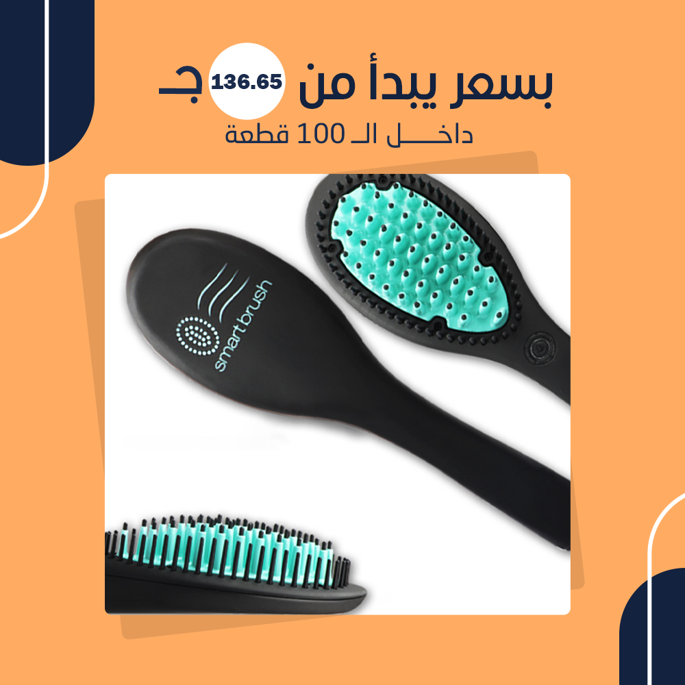 (جملة) بتقنية النانو سيلفير SMART BRUSH - Image 2