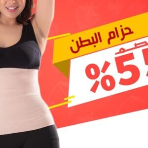 مشد بطن