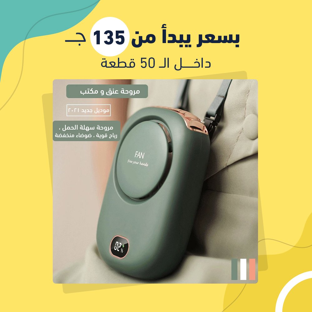 مروحة عنق و مكتب (جملة) - Image 3
