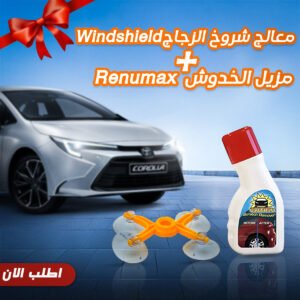 عرض Windshield معالج شروخ الزجاج + مزيل الخدوش Renumax
