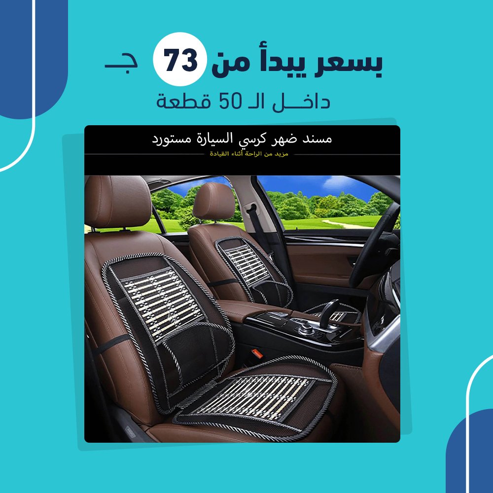 مسند كرسي السيارة الطبي الأصلي (جملة) - Image 3